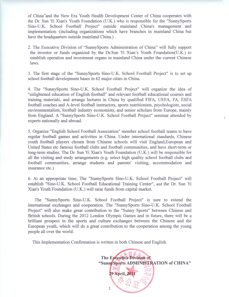 sunnysports-approval-letter-en-2