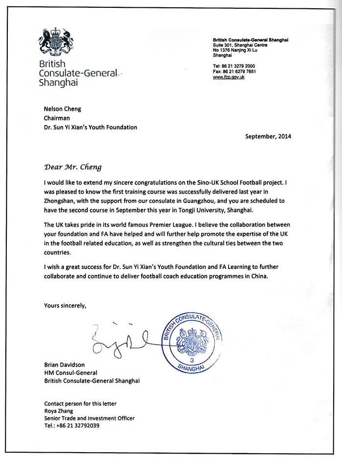 sino uk school football project letter 005