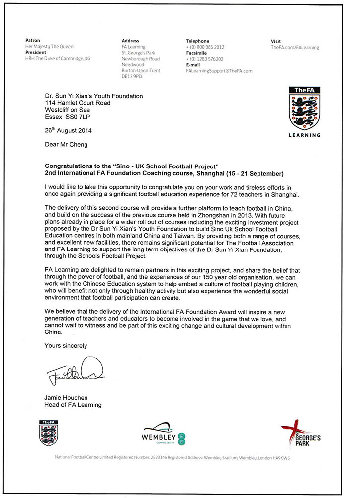 sino uk school football project letter 010