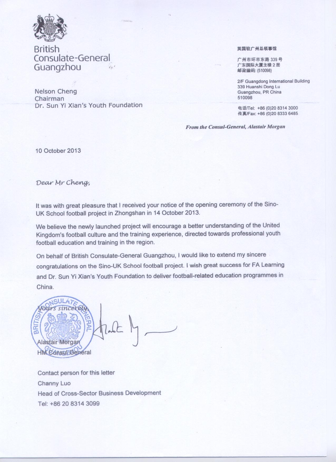 sino uk school football project letter 004