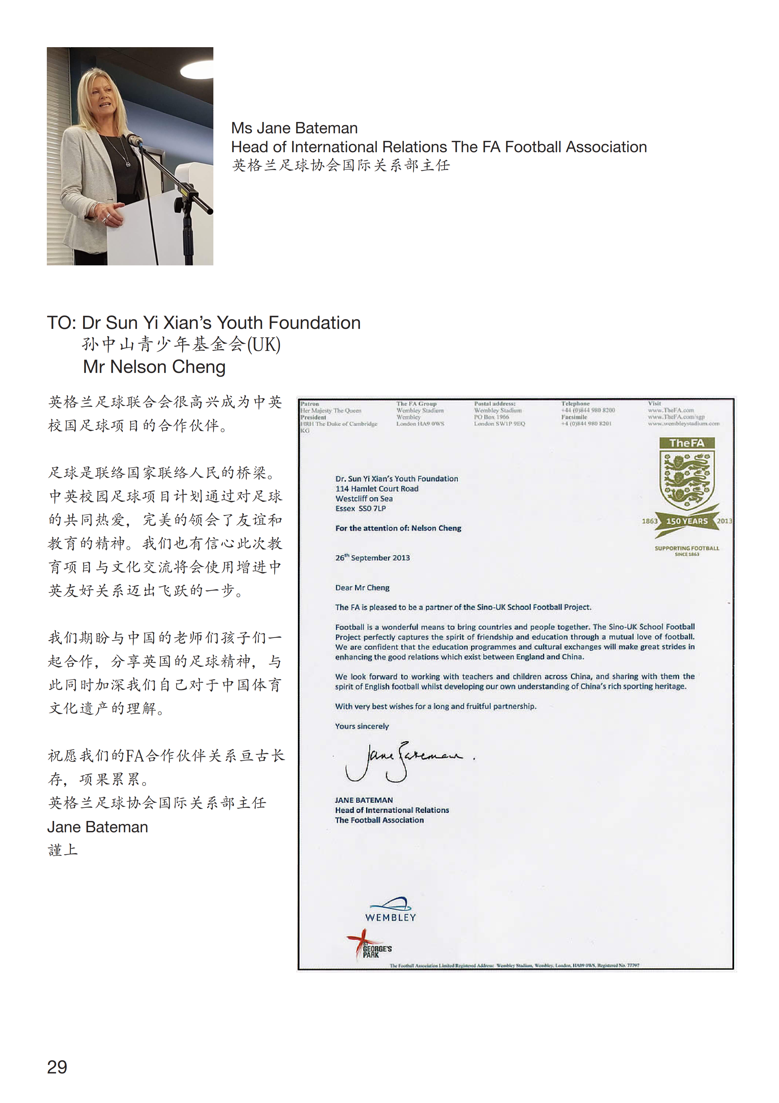 sino uk school football project letter 009